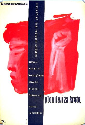 CHERKA Plomien Za Krata