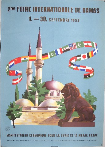 Foire Internationale Damas 1955 - Syrie